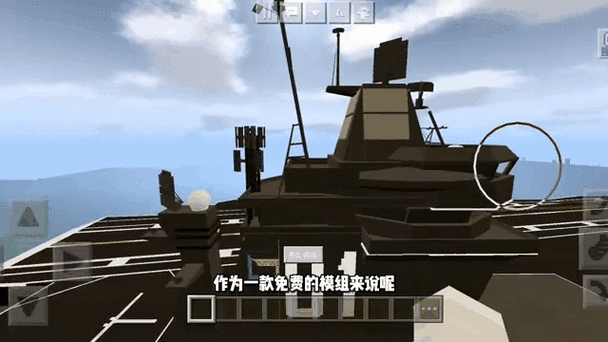 免费的MC载具模组截图3