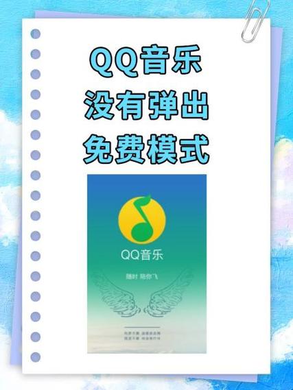 QQ音乐没声音一键恢复截图3