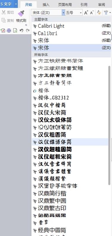 花样字体软件下载