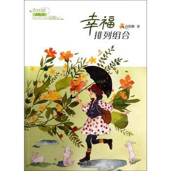 幸福排成排图标