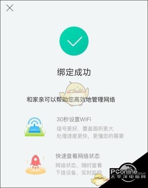 和家亲绑定注意事项
