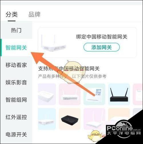 和家亲绑定注意事项截图2