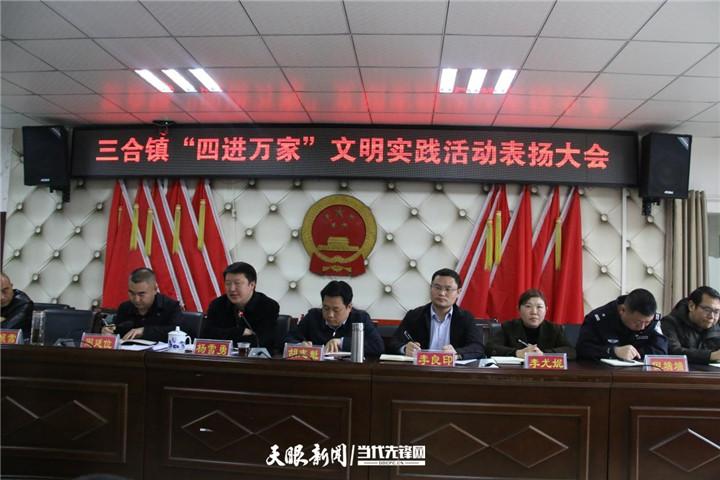 三合镇简介截图1