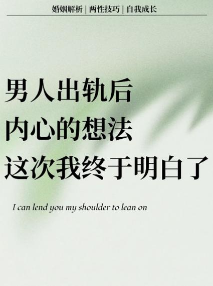 男人不断出轨的心理