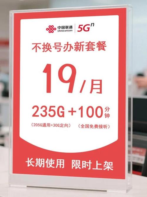 联通哪个套餐流量多便宜截图3