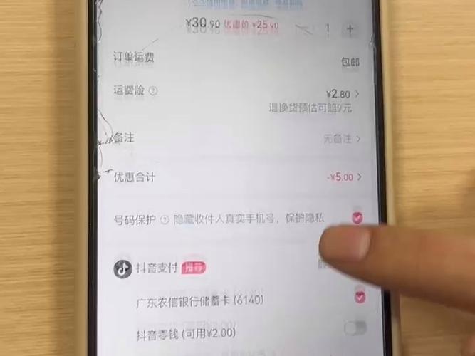 怎么看抖音商品有没有运费险