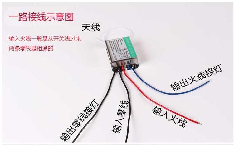 灯上的遥控器怎么接 灯上的遥控器怎么接