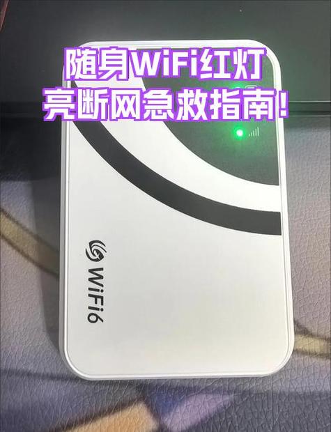随身wifi红灯解决方法