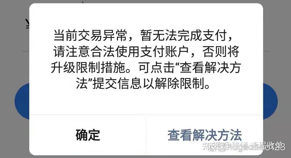 微信收款支付成功钱没收到