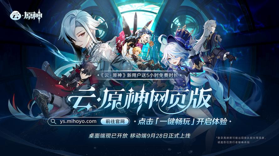 云原神官方正版官网