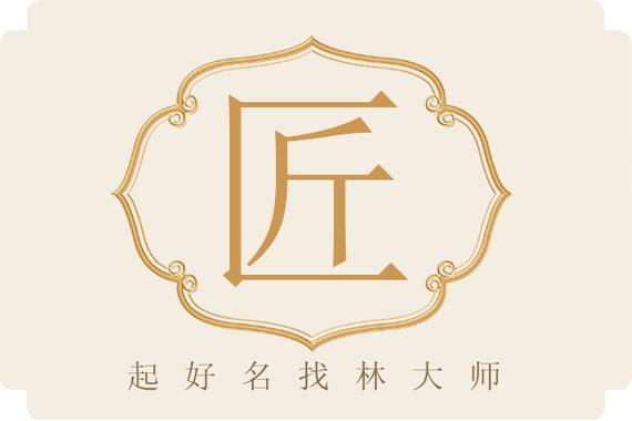 起名字大师免费取名