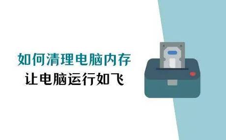 文件管理清理内存