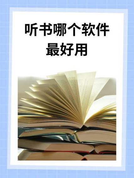 懒人听书永久免费截图3
