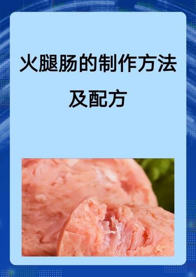 灌的火腿肠需要蒸多久