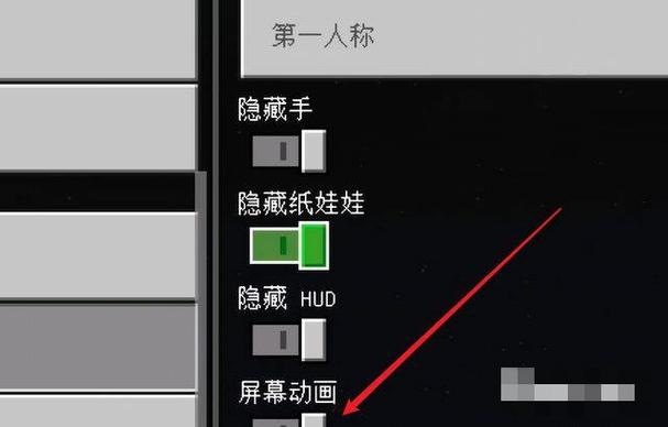 我的世界我的宠物怎么关截图2