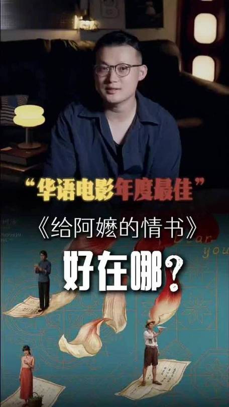 《给阿嬷的情书》实时票房截图3