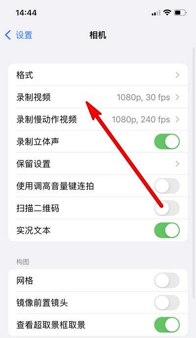 iphone修改分辨率