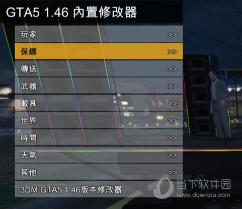 GTA5防火墙