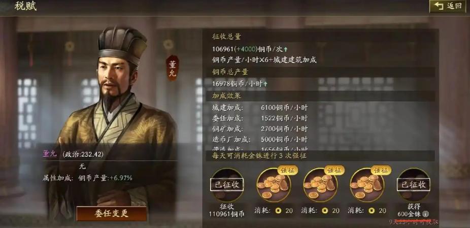 三国志战略版打城蹭金珠