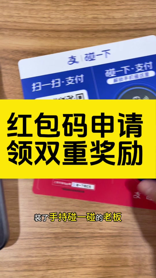 红包如何叠加使用截图2