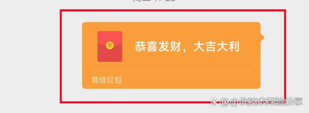 红包如何叠加使用截图3