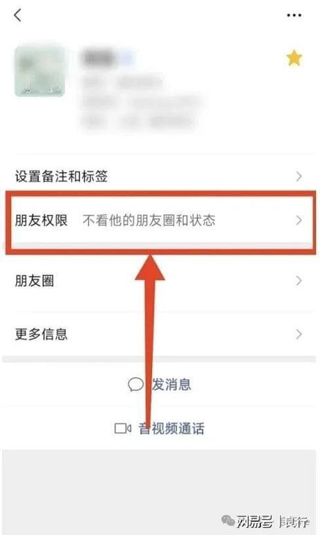 朋友圈设置仅聊天对方显示什么