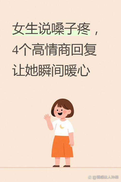女朋友说天气很好我应该怎么回答