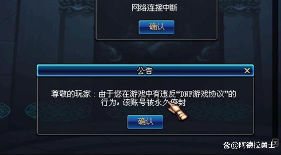 dnf账号永久封停还能解开吗