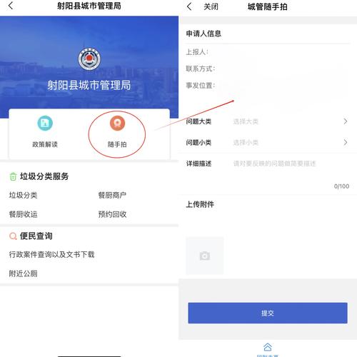 怎么查辅警信息