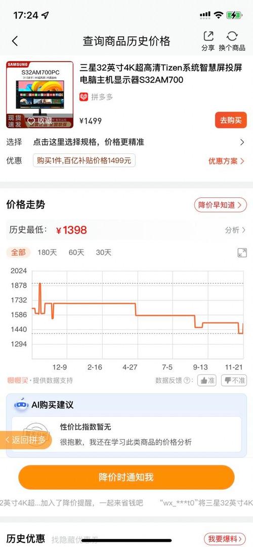 历史价格查询