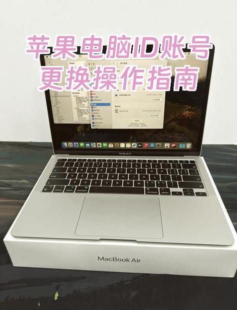 mac注销管理员账户