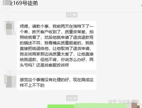 闲鱼买家谎称没收到货
