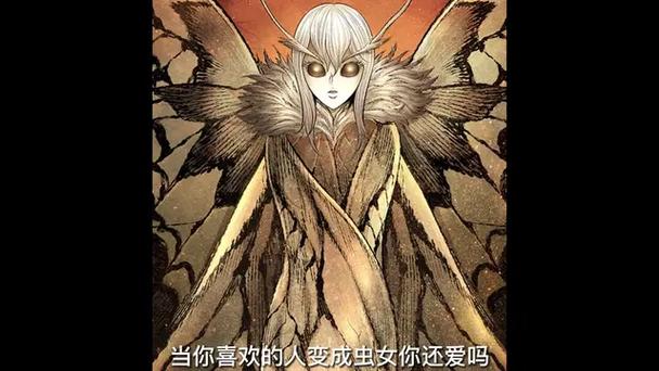 咚漫漫画变虫免费观看