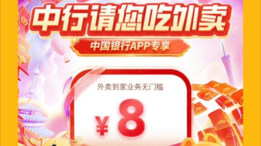 饿了么无门槛红包领取截图2