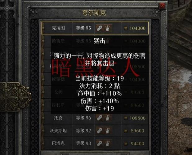 暗黑2重制版第5幕佣兵攻略图标