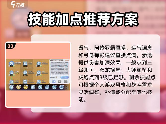 仙境传说武僧平民流派