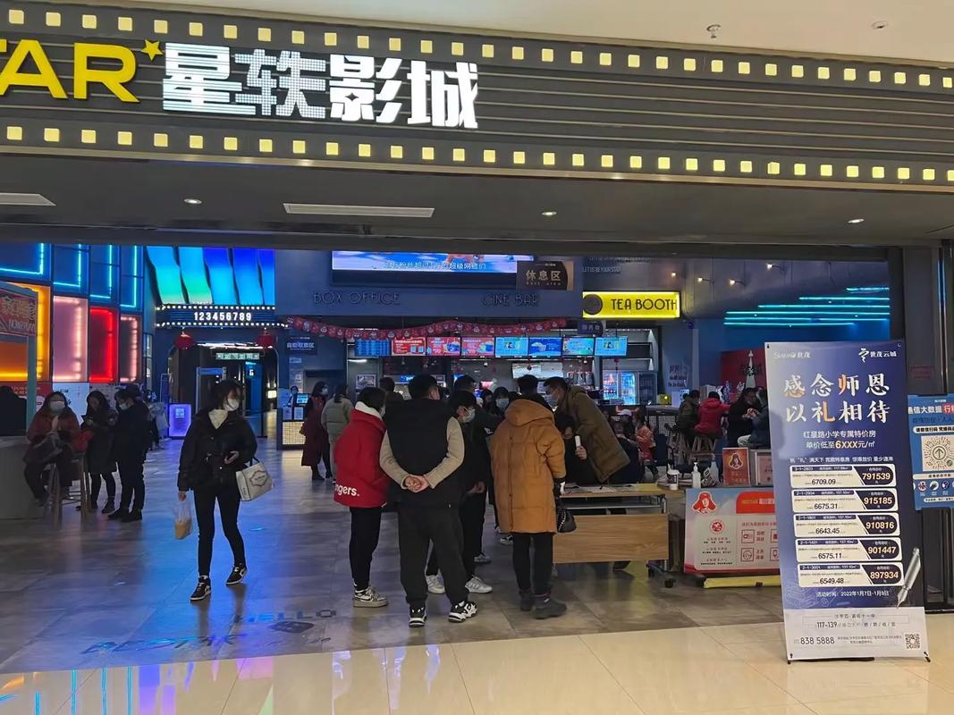 湖州吾悦广场电影院