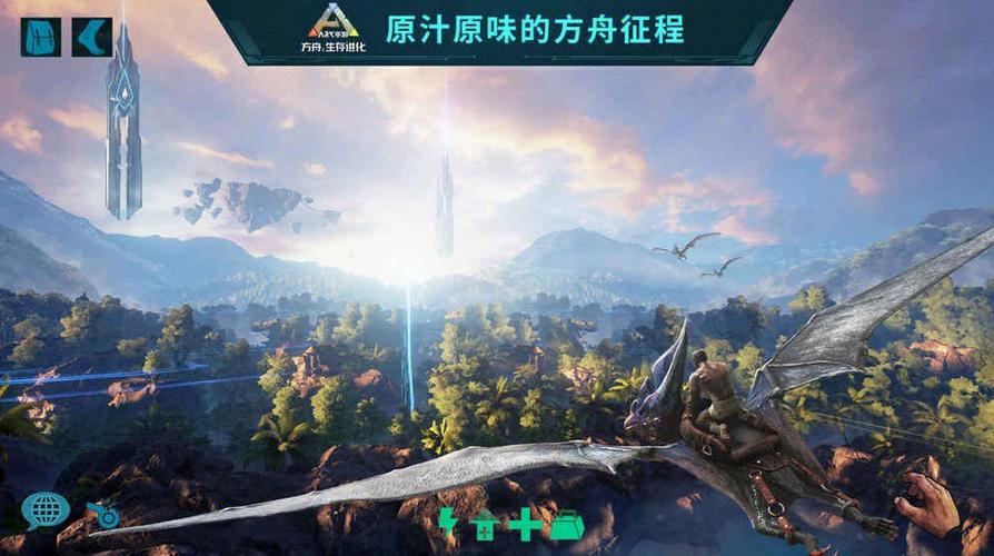 手机版方舟加模组