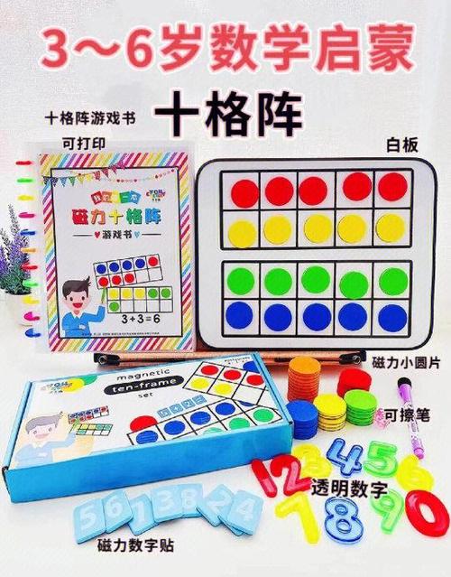 小班数学接龙游戏教案