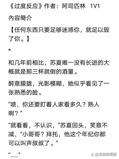 《催熟》笔趣阁by阿司匹林