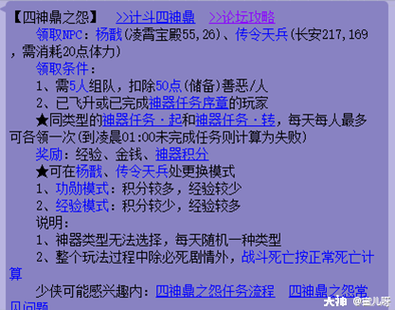 梦幻西游剧情全攻略