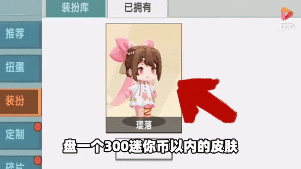 迷你世界迷你币辅助器