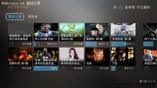 乐视视频下载安装截图2
