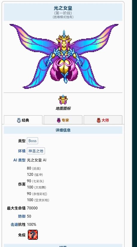 泰拉瑞亚远古之光截图2
