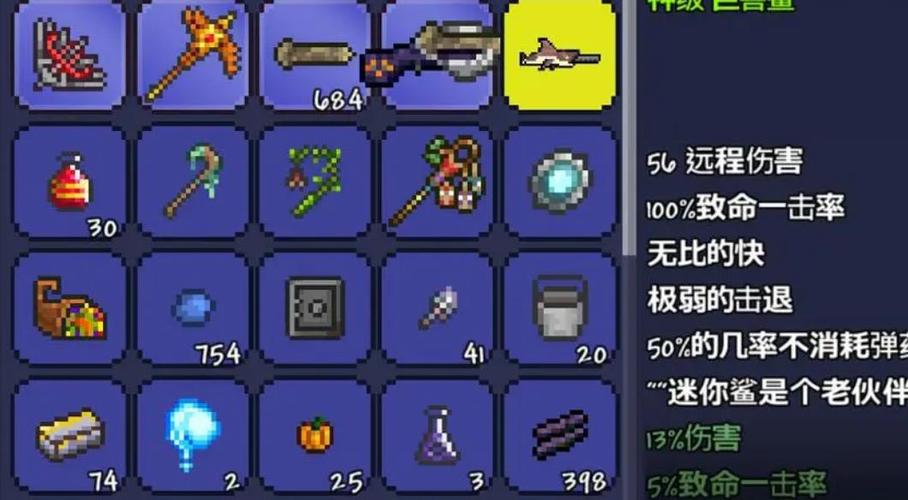 泰拉瑞亚远古之光截图3