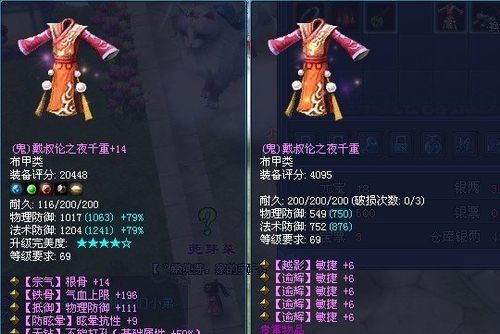 倩女幽魂4 倩女幽魂4