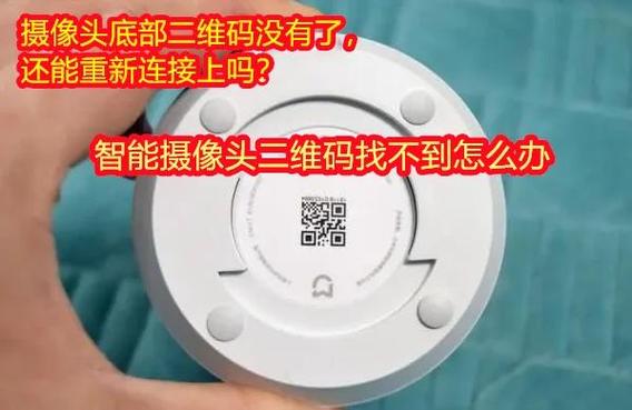 监控扫不了二维码怎么办