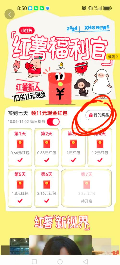 饿了么会员红包购买方法