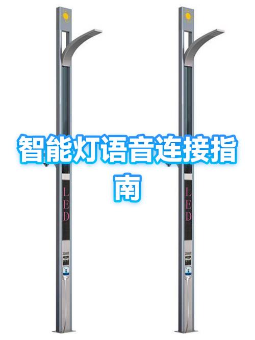 智能灯怎么连接蓝牙