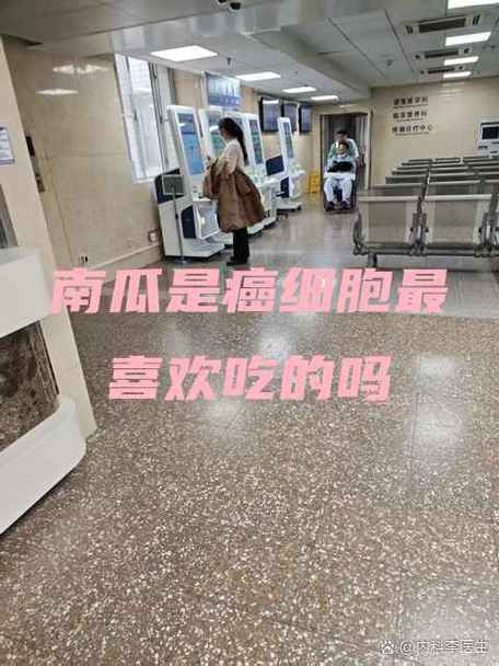 南瓜是癌细胞最喜欢吃的吗